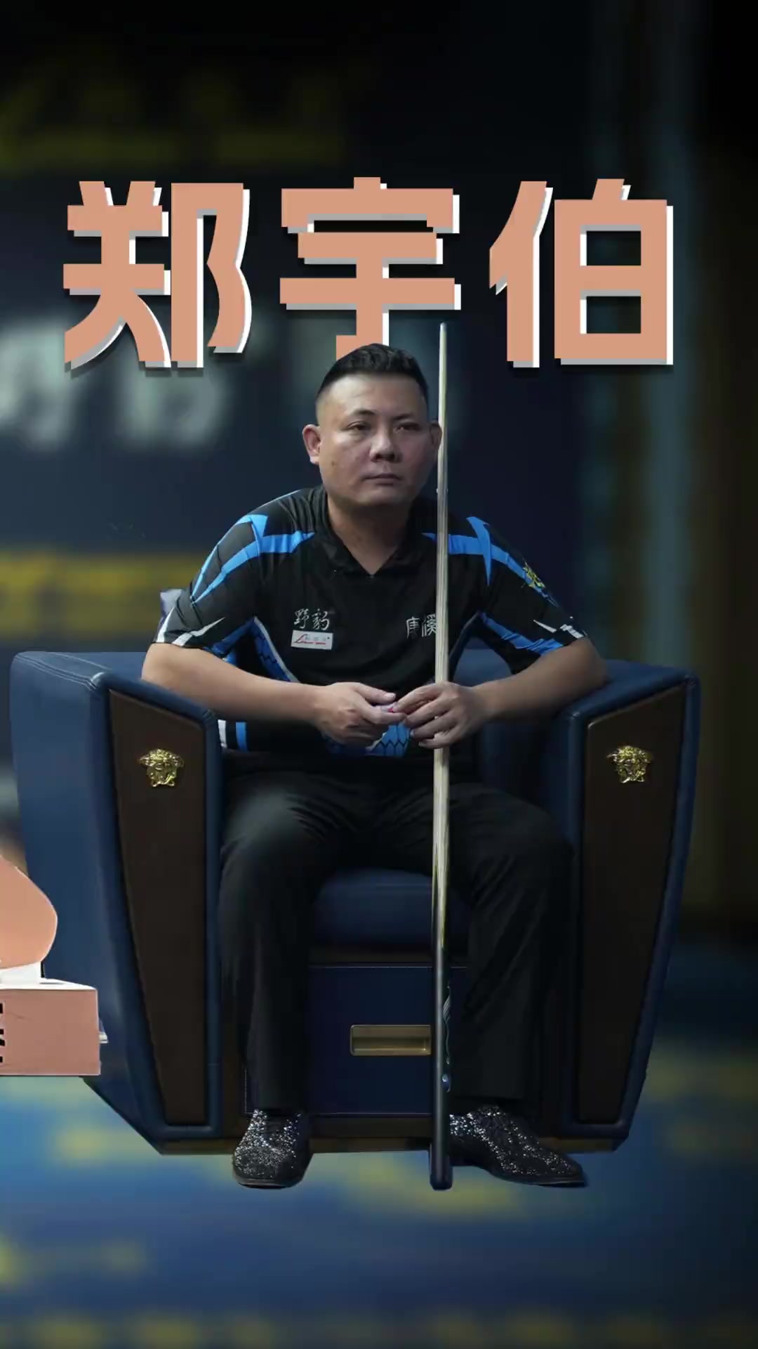 在欧锦赛这